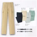 作業服JP レディースワーキング カーゴパンツ（ベトナムパンツ） 大川被服 90208 レディースカーゴパンツ（K90208）(受注生産)