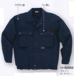メンズワーキング長袖ジャケット（ブルゾン・ジャンパー）92502 