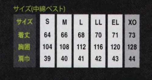 大川被服 00104 tASkfoRce 中綿ベスト tASkfoRce MILITARY STYLE WORKWEAR【形状特長】・リブリブの効果で首回りも温かく、冬でも保温性抜群です。・左内ポケット左内側には便利なポケット付き！スマートフォンもラクラク入ります。・裏地裏地にはスタイリッシュで保温効果のあるアルミプリントを採用しています。・ロゴサソリマークがタスクフォースの威嚇と誇りを表す。 サイズ／スペック