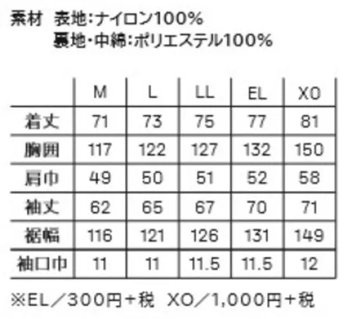 大川被服 00403 タスクフォース 防寒フルフェイスパーカー ミリタリーテイストのワークウエア「タスクフォース」ブランドから、全く新しい防寒着がデビューします。頭部全体を覆うフルフェイスパーカーが標準装備となっています。寒い日や釣り、スポーツ観戦など、使用シーンは多岐にわたります。限定販売となりますので、お早めにご購入ください。・軽撥水・グローブをしたままでも操作可能な大き目の脇ポケット・内側ポケット・表素材はナイロン製で、滑らかでマットな発色を持っています。洗濯の際はクリーニング店をご利用ください。 サイズ／スペック