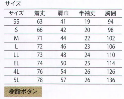 大川被服 00802 鹿の子 半袖ポロシャツ 袖に体毛落下防止ネット付き。 サイズ／スペック