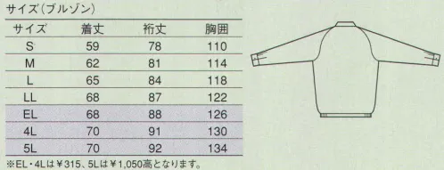 大川被服 00882 ブルゾン（88W） 充実のポケット仕様で動きやすいエコ素材 サイズ／スペック