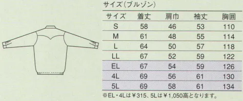 大川被服 00992 ブルゾン（99W） 上質な遊び心を秘めたしなやかな着心地が魅力 サイズ／スペック