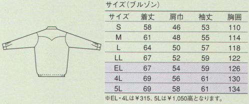 大川被服 00992 ブルゾン（99W） 上質な遊び心を秘めたしなやかな着心地が魅力 サイズ／スペック