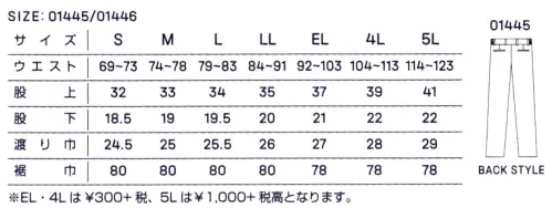 大川被服 01445 スラックス BANGEE FREEまさに革新的で異次元の着心地！！新シリーズ「1441」は、クラボウストレッチ素材「バンジーテック」とクラボウの特許技術（特許2791624号）を用いた「フリーカット」を融合。運動機能に優れ、快適な着心地を最優先。10年後の未来も「大人カッコいい」究極デザインを目指し、設計と素材を磨き上げ研究開発を続けたクラボウとのコラボレーション企画です。 サイズ／スペック