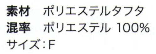 大川被服 01515 イベント高視認ネクタイ DAIRIKI® S-SIX サイズ／スペック