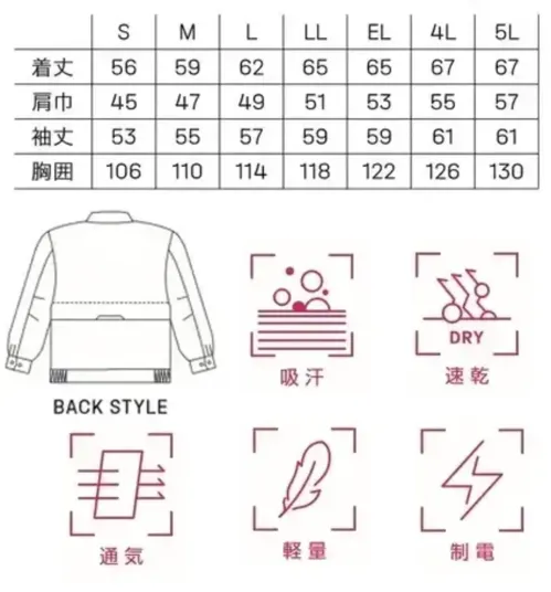 大川被服 04011 長袖ブルゾン(K4001) サイズ／スペック