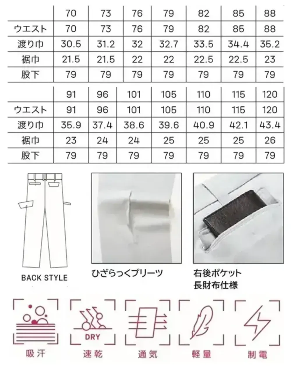 大川被服 04055 カーゴパンツ（K4005) サイズ・スペック