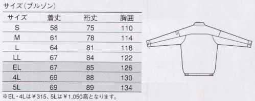 大川被服 05002 ブルゾン（MAX500） ワークウェアの全てが凝縮された実績NO．1のロングランアイテム。紳士服をベースにつくられたシックで高級感のあるデザインは、他と一線を画する存在。素材も生地厚のあるポリエステルで、しっかりとして光沢があり、最高の仕上がり。コストパフォーマンスで群を抜く充実の高機能ウェア。アーム部分は、20度前方に傾斜させた自然体に近い袖付けで、動きをよりスムーズに。二重構造で本体フラップを開けなくてもスムーズに出し入れできる機能性が自慢の、携帯電話専用ポケット付（実用新案登録済）。 サイズ／スペック