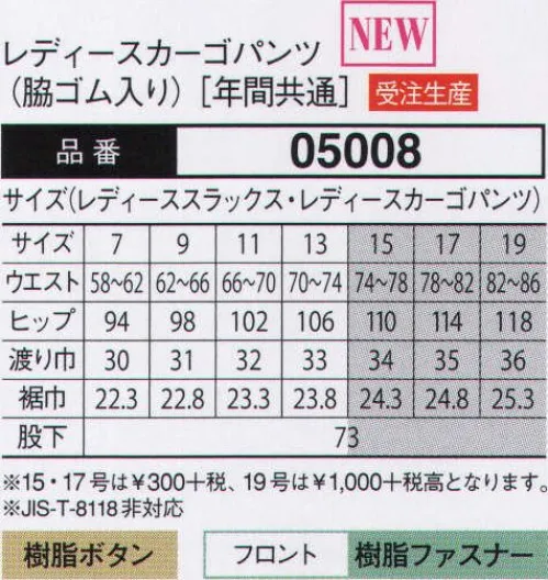 大川被服 05008 レディースカーゴパンツ（05008）(受注生産) 生地厚のあるポリエステルで、しっかりとして光沢があり、最高の仕上がりです。※この商品は受注生産になります。ご注文後のキャンセル、返品及びほかの商品との交換ができませんのでご注意くださいませ。なお、受注生産品のお支払い方法は、代金引換以外の先振込のみで承っております。ご入金の確認が出来次第手配をさせていただきます。 サイズ／スペック