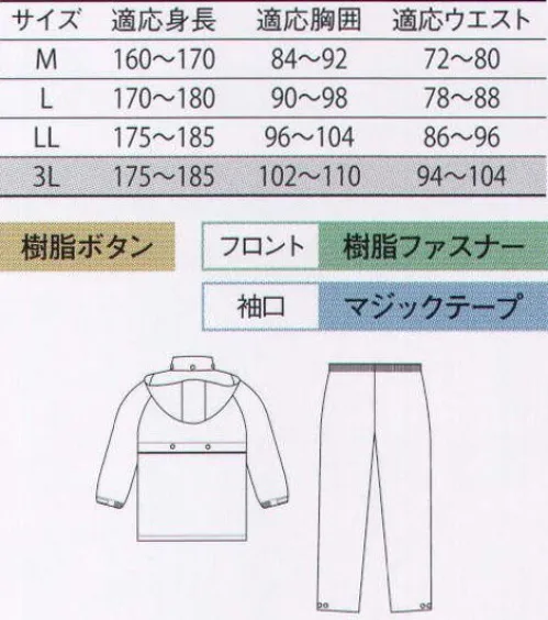 大川被服 05320 レインウェアー 雨は通さず、汗・熱を逃がす透湿防水素材を採用。上下総裏メッシュ＆軽量設計で悪条件の中での仕事を強力サポート。●反射ライン付きで夜の視認性アップ。背中のベンチレーションでムレを解消。●袖口は調整可能（マジックテープ）●裾幅も調整可能（スナップボタン）●マチ付き収納ポーチ付き。●裏地は全面メッシュで快適な着心地。※上下セットでの販売です。※「4Lサイズ」は、販売を終了致しました。 サイズ／スペック