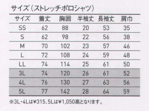 大川被服 05744 長袖ポロシャツ ※新商品番号　00574　に変更致しました。　袖を通した瞬間から誰もが笑顔になれる高感度なデザインと肩の凝らない自然体の着心地で頑張る力をくれるKANSAIマジック。それは仕事をするのが思わず楽しくなる理想のウェアたち。カジュアルだけどキリリとした信頼感あふれる好印象を演出します。癖になるストレッチ性と肌ざわり。SS、Sサイズは、レディースジャストサイズとなり、アームホール、袖丈、前開きなど女性の体にフィットする仕様になっています。 サイズ／スペック