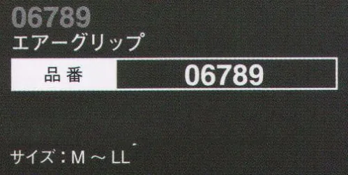 大川被服 06789 エアーグリップ（手袋）（06789） エンボス加工で抜群のすべり止め効果。グリップは仕事の基本。まるで素手のような感覚のしなやかな吸い付き。※この商品はご注文後のキャンセル、返品及び交換は出来ませんのでご注意下さい。※なお、この商品のお支払方法は、先振込（代金引換以外）にて承り、ご入金確認後の手配となります。 サイズ／スペック