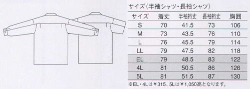 大川被服 07004 長袖シャツ（07004） 使える高機能をフル装備してベストセラーランキング堂々一位。腕の上下運動からくる脇のつっぱりを解消する、裁断設計を採用。動きやすさをサポートします。また袖付け方向は通常より20度前方に傾斜させた、より自然体に近い裁断設計。二重構造で本体フラップを開けなくてもスムーズに出し入れできる機能性が自慢の、携帯電話専用ポケット付（実用新案登録済）。 サイズ／スペック