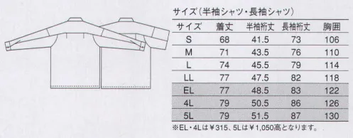 大川被服 07173 半袖シャツ（07173） 人気素材に高機能を装備してトップセールス3の記録を更新中！アーム部分は、20度前方に傾斜させた自然体に近い袖付けで、動きをよりスムーズに。 サイズ／スペック