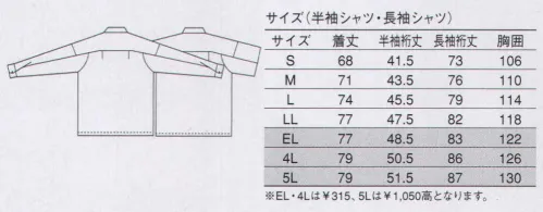 大川被服 07174 長袖シャツ（07174） 人気素材に高機能を装備してトップセールス3の記録を更新中！アーム部分は、20度前方に傾斜させた自然体に近い袖付けで、動きをよりスムーズに。 サイズ／スペック