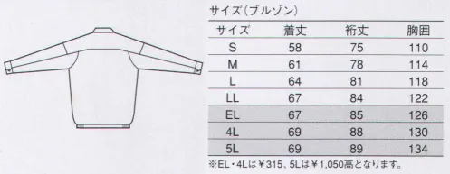 大川被服 07372 ブルゾン（737） ストレスのない動きで疲労を軽減する究極仕様。アーム部分は、20度前方に傾斜させた自然体に近い袖付けで、動きをよりスムーズに。 サイズ／スペック