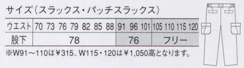 大川被服 07376 カーゴパンツ（脇ゴム入り）（737） ストレスのない動きで疲労を軽減する究極仕様。腰の上下運動に伴う内股のつっぱりや、膝の屈伸で生じるつっぱりを吸収して解消する内膝プリーツを採用。 サイズ／スペック