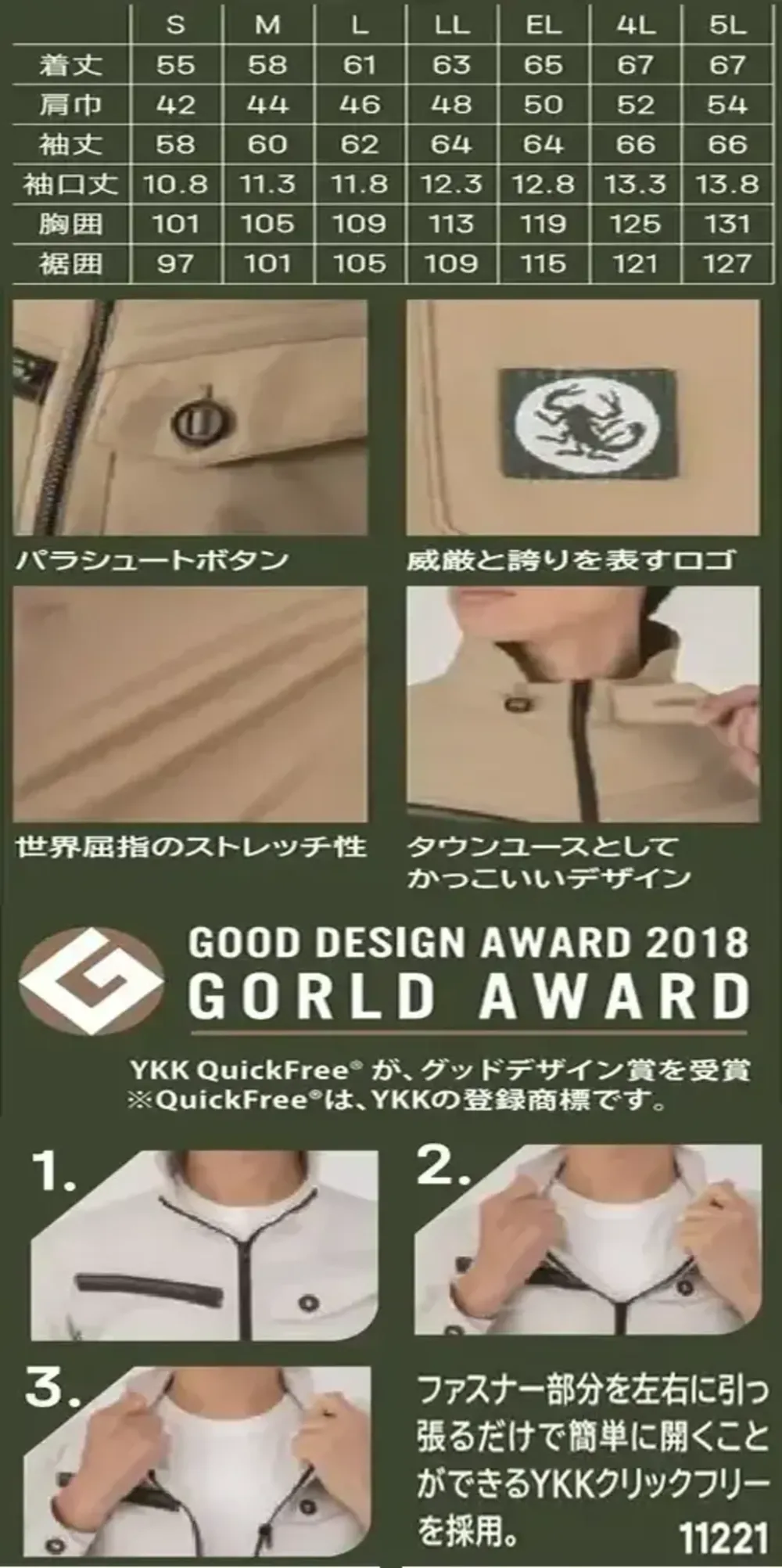 大川被服 11221 NCクロスストレッチブルゾン サイズ・スペック