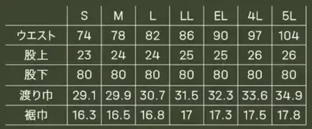 大川被服 11226 NCクロスストレッチカーゴパンツ サイズ・スペック