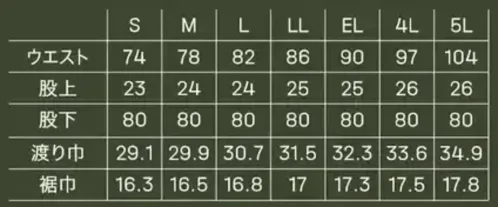 大川被服 11226 NCクロスストレッチカーゴパンツ サイズ／スペック