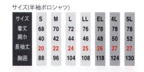 大川被服 14404 長袖ポロシャツ 山本寛斎デザインのポロシャツ。エリの形状や両胸ポケット、そしてシルエットや生地。どれをとっても斬新で新鮮。10年先のスタンダードをいまあなたの手に。 サイズ／スペック