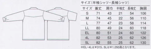 大川被服 18003 半袖シャツ（D1-18003） 爽やかに動きやすさを満喫する。汗をかきやすい脇の下にパワーメッシュを配置。通気をうながし、伸縮自在で動きをサポート。背ヨークにベンチレーションを設け、通気性をアップ。立体感のある校倉造り構造で肌と生地の接触が少ないのでサラッとした着心地。校倉造り構造により、通気性がよく、熱がこもらない（TCウエザーに比べ通気性は約三倍）。しわになりにくく、優れた寸法安定性。 ※この素材はグッドデザイン賞受賞商品です。 サイズ／スペック