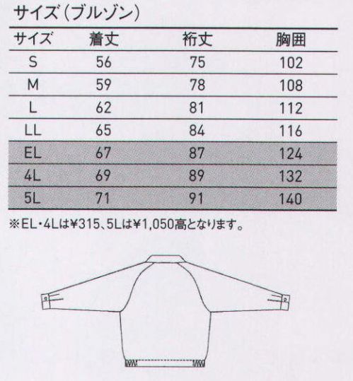 大川被服 21002 ブルゾン（FE21002） ニット素材からなる画期的ウェア。ニットならではのFREE WAYなストレッチ性。しなやかな動きと肌触りを実現しています。 吸汗・速乾に優れ、常にサラッとした肌触りを維持してくれるから快適。さらに帯電防止糸混入だから、嫌な静電気を除去。360度方向に伸びる優れたストレッチ性と、伸びた後のストレッチバック性によって、あらゆる動きで抵抗を感じさせない。 シワになりにくく、洗濯を繰り返しても型くずれしにくい美しい形状が保たれます。素材の発色もキレイなので常にフレッシュな気分が味わえます。 生地自体が軽い事に加えて360度方向へ伸びるので着用時の圧迫感を軽減。実際よりもさらに軽量感のある着心地が得られます。 胸ポケットはフラップを収納できるので、物の出し入れがしやすく設計されています。ポケット口のパイピングがアクセントに。 サイズ／スペック