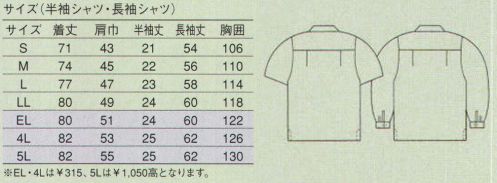 大川被服 27004 長袖シャツ（27004） 爽快綿タッチでイージーケアのエコ素材！ サイズ／スペック