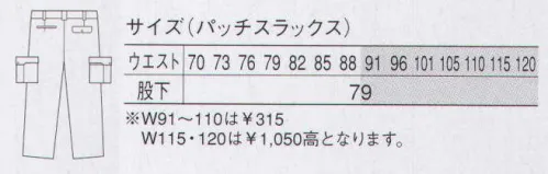 大川被服 30206 カーゴパンツ（K30206） 暑さを反射する≪クラサーモ≫採用。「カンサイ」が挑んだクールさの極み。暑さの原因、可視光線を反射、クールな着用感の爽快素材≪クラサーモ≫は、独自のセラミック練り込みポリエステル。特殊三層構造糸≪ユニブレンド≫との組み合わせで快適効果が倍増。 サイズ／スペック