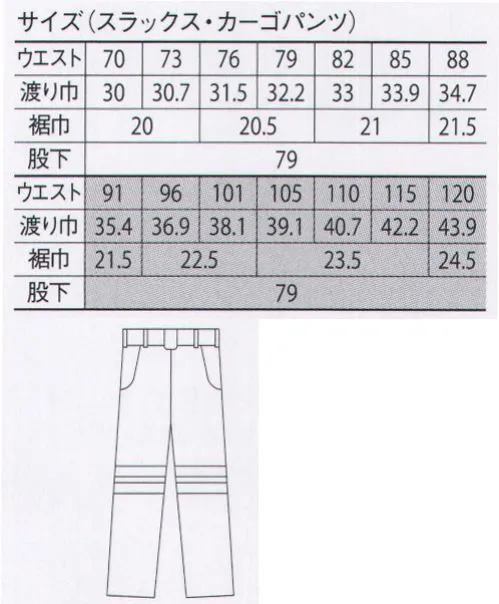 大川被服 30715 スラックス 大人気のサイレントガードに夏用商品が出ました。デザインもさることながら、素材選択にこだわりました。今までのダイリキ商品であれば、風通しがよく汗を乾かすことを最重要としてきました。今回は綿70％の生地を新採用しております。とにかく肌触りが違います。ついつい生地を触りたくなりますよ。今までとは違う快適をご堪能くださいませ。デザイン美と機能美を併せ持つ最強のモンスターです。br>●バックル隠しベルトループベルトのバックルをベルトループに隠すことで、物にキズを付けることを防ぐことが出来ます。●前後同型ポケットフックベルトループ前ポケットと同じ形状の後ろポケット。前ポケットと同じ斜めの形状にすることで、物の出し入れがスムーズ。●膝裏反射テープ使用暗闇や夜間の作業の際に光を反射させて他者へ自分の存在を知らせます。（再帰反射材） サイズ／スペック