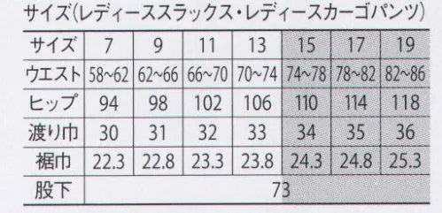 大川被服 31707 レディーススラックス（脇ゴム入り）（受注生産） 想像以上のクオリティと期待以上の着心地実現。待望の新商品！31702シリーズ登場！！現場の声から開発が始まった31702シリーズ。反射テープ・反射糸・台衿裏蛍光配色など、視認性を高める素材を採用。薄暗い倉庫内や夜間の作業などで、反射テープ・反射糸が光を反射し、31702シリーズを着用していれば、静かに身を守ってくれます。上下ともにシルエットはスリムでかっこよく、パンツは機能豊富なノータックパンツ。ディテールにこだわり、現場の声が形になった最高の一品になっています。一度、袖を通せばわかる！サイレントガードの良さ。レディーススラックスが追加されました。※画像はメンズのスラックスになります。※この商品は受注生産になります。※受注生産品につきましては、ご注文後のキャンセル、返品及び他の商品との交換、色・サイズ交換が出来ませんのでご注意ください。※受注生産品のお支払い方法は、先振込（代金引換以外）にて承り、ご入金確認後の手配となります。  サイズ／スペック