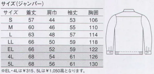 大川被服 36632 ジャンパー（蔵王3号） 洗っても崩れない高級綿を使用し、肌面は汗をかいた後も、ヒヤッとしない。※「1 ブルー」は、販売を終了致しました。※こちらの商品はダイリキ作業服の基準をクリアした中国の指定工場で生産しております。年一回の生産で毎年9月前後に仕上がり予定です。安定的に商品をご着用頂くためにも、9月にまとめてお買い求めいただくことをお勧め致します。 サイズ／スペック