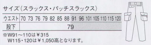 大川被服 40406 カーゴパンツ（K40406） ユニフォームの理想を極める「カンサイ」の美学。※「3 オーク」は、販売を終了致しました。 サイズ／スペック