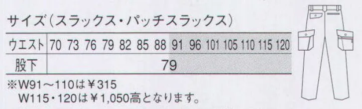 作業服JP カーゴパンツ（K40406） 大川被服 40406 作業服の専門店