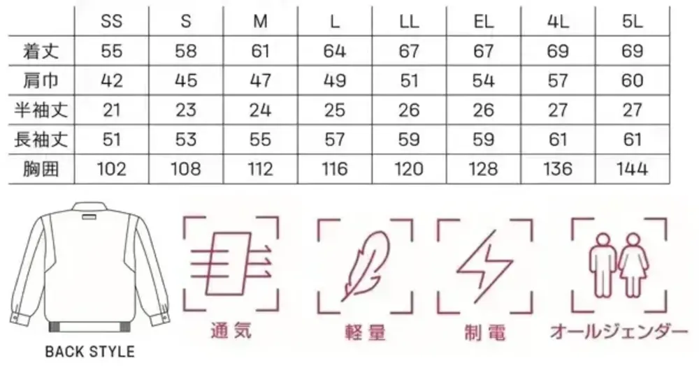 大川被服 44402 長袖ブルゾン（K40402） サイズ・スペック