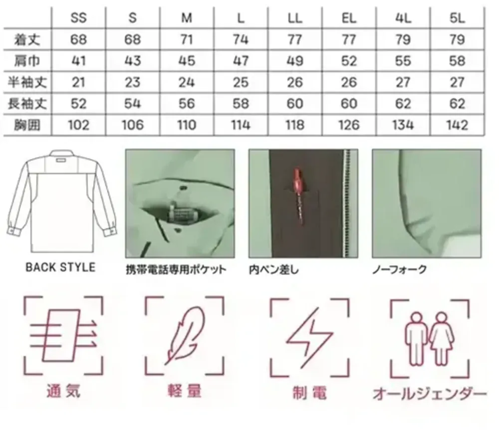 大川被服 44404 長袖シャツ（K40404） サイズ・スペック