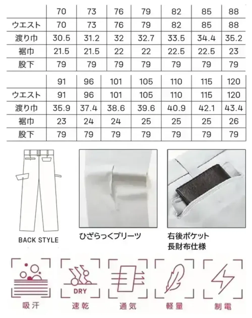 大川被服 44406 カーゴパンツ（K40406） サイズ・スペック