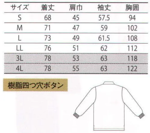 大川被服 50314 裏綿長袖ポロシャツ（K5031） KANSAI 山本寛斎一度着るとクセになる、フワッと柔らかい着心地。ワーカー達の定番となっているポロシャツ。ベーシックな定番アイテムだからこそ、一味違ったさりげないお洒落心を効かせたい。山本寛斎が手がけたこのポロシャツは、そんなポイントをしっかりと押さえた仕上がりです。共衿のベーシックなポロシャツにチラリと映える配色、遊び心が見え隠れする一着です。こちらのシリーズはハイネックTシャツもご用意しております。※「43 カーキ」は、販売を終了致しました。 サイズ／スペック