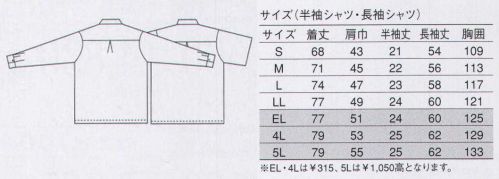 大川被服 55513 半袖シャツ（55513） リピーターが実証する、春夏ベーシックの真価を体感！ サイズ／スペック