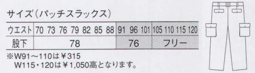 大川被服 55516 カーゴパンツ（55516）  サイズ／スペック