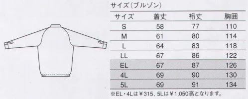 大川被服 55552 ブルゾン（55W） 確かな性能で記録を更新するキング・オブ・ベーシック サイズ／スペック