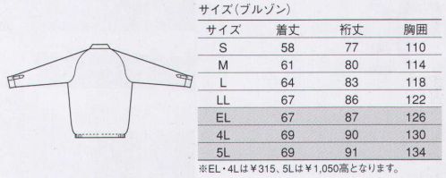 大川被服 55552 ブルゾン（55W） 確かな性能で記録を更新するキング・オブ・ベーシック サイズ表