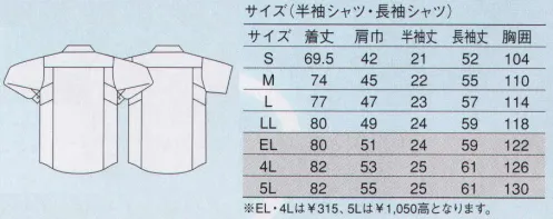 大川被服 59903 半袖シャツ（59903） 涼やか・涼感。風を着るユニフォーム。まるで風をまとっているかのような着心地感が自慢のDAIRIKI クールタッチ。非常に通気性に優れた清涼感ある素材を使用。 サイズ／スペック