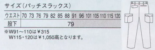 大川被服 59906 カーゴパンツ（59906） 涼やか・涼感。風を着るユニフォーム。まるで風をまとっているかのような着心地感が自慢のDAIRIKI クールタッチ。非常に通気性に優れた清涼感ある素材を使用。両サイドに適度に伸び縮みする特注オペロンゴム採用。動きに快適にフィットします。 サイズ／スペック