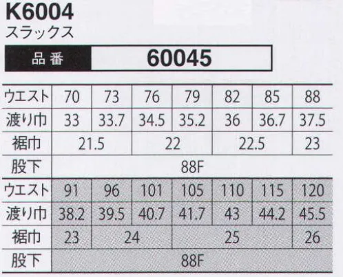 大川被服 60045 スラックス(K6004) 上質な輝きをはなつ濃色の美しさがゆるぎない存在感を主張する。ごまかしが利かない色の代表格に白と黒があります。遠くで見ればわからないが冠婚葬祭のとき横に並んだ人の黒を意識したことはありませんか？美しい濃色をつけるには、いい生地といい染料そして染色工場の技術が不可欠になります。晴れの日はもちろんの事、室内や暗闇でさえ、上質な輝きをはなってくれます。他とは違うという自負をお持ちの方々に着ていただきたい一着です。（クラレトレーディング・日本製素材使用） サイズ／スペック