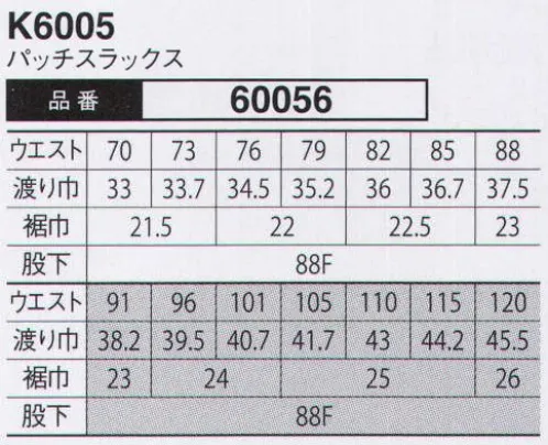 大川被服 60056 カーゴパンツ(K6005) 上質な輝きをはなつ濃色の美しさが揺るぎない存在感を主張する。ごまかしが利かない色の代表格に白と黒があります。遠くで見ればわからないが冠婚葬祭の時横に並んだ人の黒を意識したことはありませんか？美しい濃色をつけるには、いい生地といい染料そして染色工場の技術が不可欠になります。晴れの日はもちろんの事、室内や暗闇でさえ、上質な輝きをはなってくれます。他とは違うという自負をお持ちの方々に着ていただきたい一着です。（クラレトレーディング・日本製素材使用） サイズ／スペック