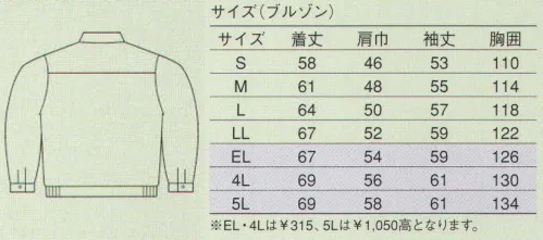 大川被服 65302 ブルゾン（六甲3号） タフなエコ素材の不滅の快適便利ロングセラー サイズ／スペック