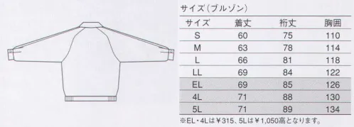 大川被服 66002 長袖カラーブルゾン 一年中着られ、シャカシャカ音のない、ひとクラス上のカラーブルゾン。ポリエステル・ナイロンブルゾン特有の「シャカシャカ音」がせず、一年中着用できるブルゾンをコンセプトに企画開発した商品です。使用しているシキボウ日本製素材は、細い糸と太い糸を組み合わせた校倉織りにより独特の表面感を持ち、高級感があります。また、ラグラン袖をさらに動きやすく改良した「D-ラグ」などの細部までこだわった仕様と、カフス裏の配色やウレタン素材の引手など、遊び心あふれるデザインは、接客中のお客様の緊張感もときほぐし、好印象。●D-ラグ（実用新案登録第3111999号）腕の可動性を高め、スムーズな動きをサポートする「D-ラグ」。伸びるパワーメッシュを使用しているため、さらに動きやすく。サラリ快適！・素材感のある校倉造り構造で肌と生地の接触が少ないのでサラッとした着心地。・TCウェザーに比べ約3倍の通気性を誇り、衣服内温度はいつも快適。・しわになりにくく、型崩れの心配がない。・グッドデザイン賞受賞素材。 サイズ／スペック