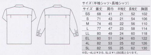 大川被服 70503 半袖シャツ（K70503） 快適な着用感とルックスが両立「カンサイ」発のサマーデュオ。後ヨークにダーツをとることでシルエットを立体的に。お洒落で機能的なデザインです。 サイズ／スペック
